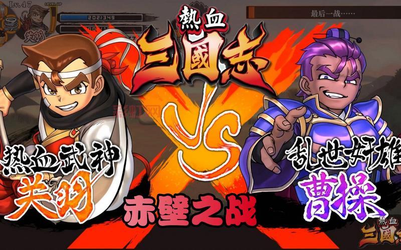 热血三国名将排行：谁是最强三国英雄？