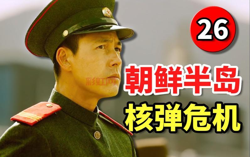 战争之潮：朝鲜海域危机与海军潜艇的生死博弈
