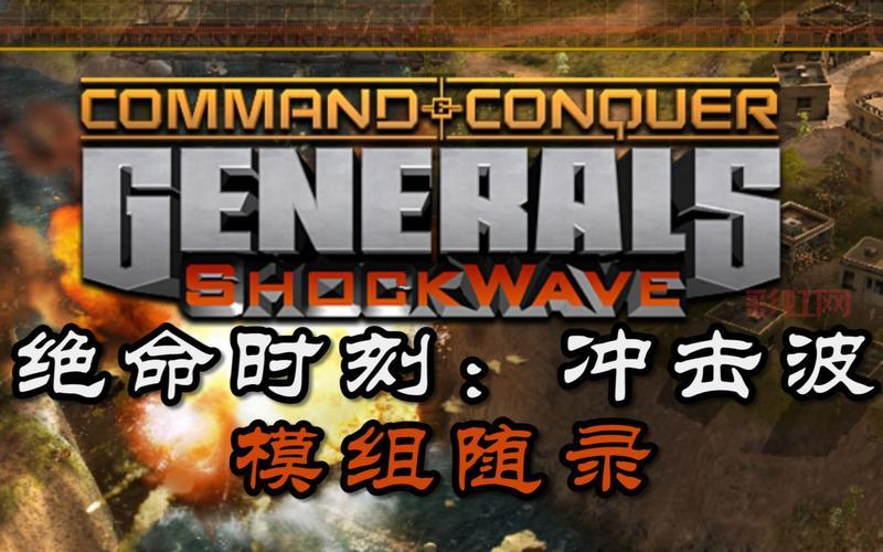 绝命时刻冲击波1.3版本更新：新特性与玩法深度分析