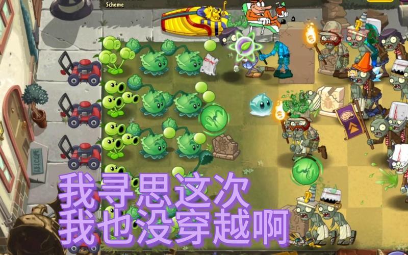 植物大战僵尸全新重制版，体验更加高清的防线之战