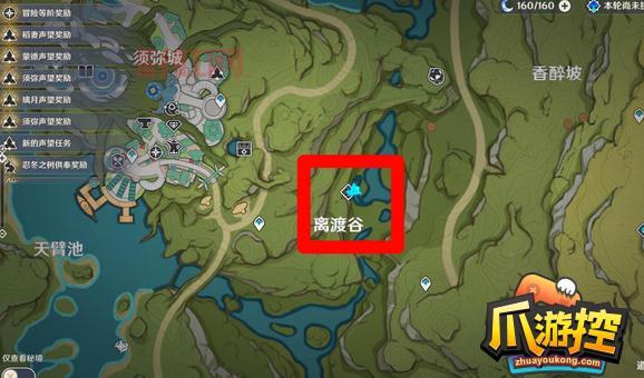 原神无相之草位置及打法详解，轻松击败新BOSS！