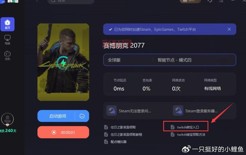赛博朋克2077预购奖励都有啥？教你如何轻松领取奖励！