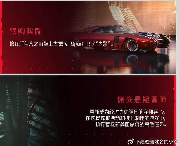 赛博朋克2077预购奖励都有啥？教你如何轻松领取奖励！