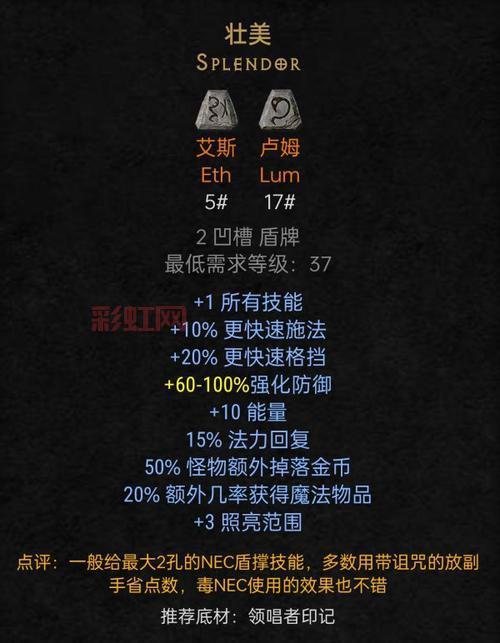 暗黑破坏神2装备颜色等级怎么区分？新手一看就懂！