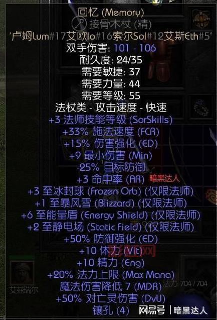 暗黑破坏神2装备颜色等级怎么区分？新手一看就懂！