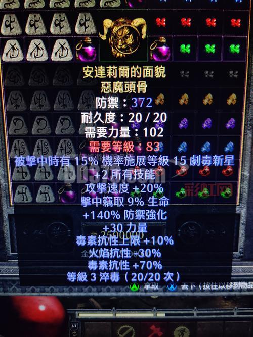 暗黑破坏神2装备颜色等级怎么区分？新手一看就懂！