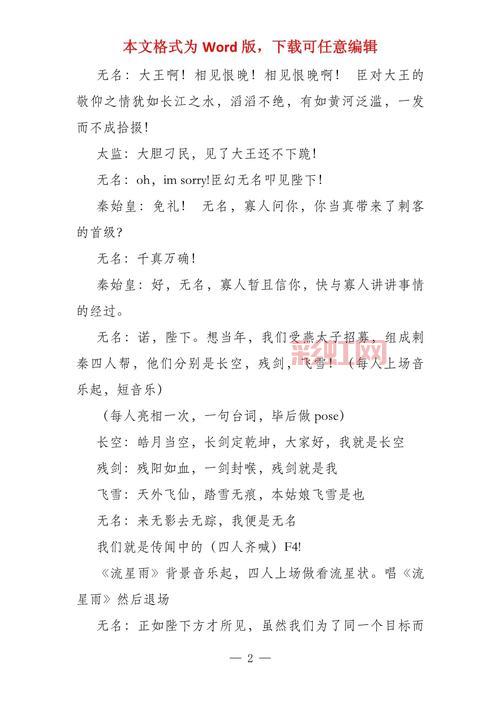 白驼山剧本挑战副本开启，组队刷本走起！