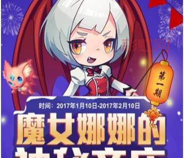 天天酷跑魔女娜娜：获取S级宝物的活动攻略