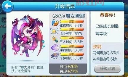 天天酷跑魔女娜娜：获取S级宝物的活动攻略