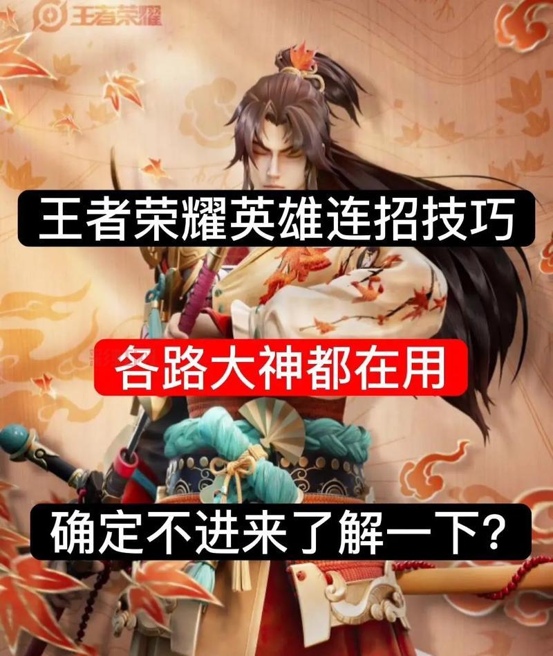 王者荣耀快速超神小技巧，轻松上分不是问题！