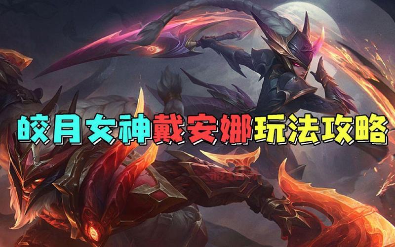 皎月女神天赋s10对线技巧，学会轻松单杀对面中单！
