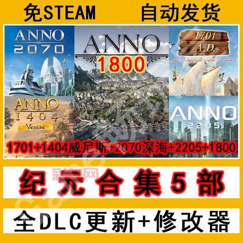 纪元1404游戏秘籍：快速获得资源与提升城市实力的方法