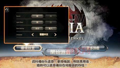 艾诺迪亚5内购破解版在哪下？手把手教你安装！