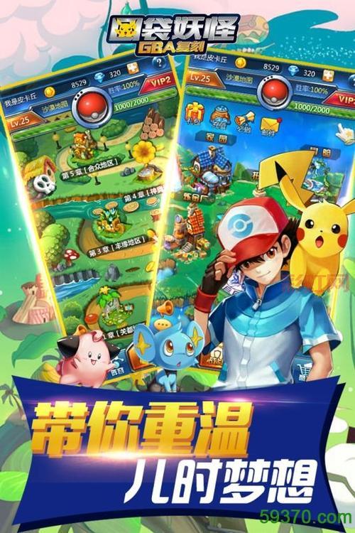 神奇宝贝xy游戏下载手机版怎么弄？手把手教你！