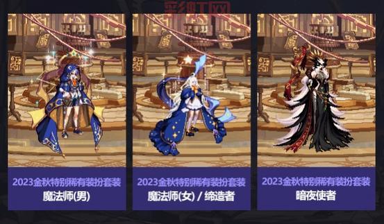 dnf国庆套第二套七折！这波福利你千万别错过！