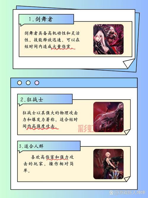 女鬼剑士都有什么职业？平民玩家玩什么职业好？