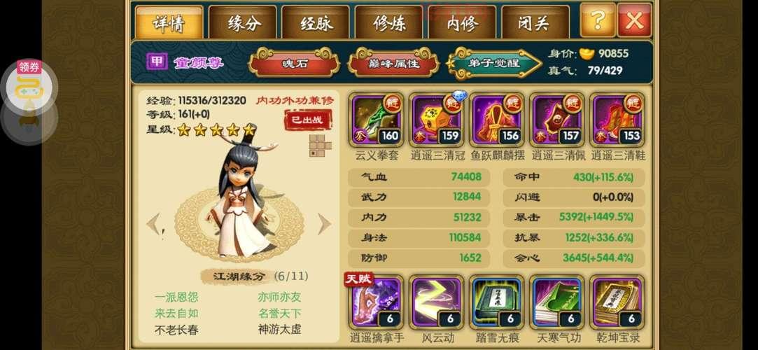 武侠Q传弟子排名详解：高战力角色推荐与分析