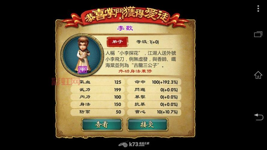 武侠Q传弟子排名详解：高战力角色推荐与分析