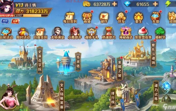 斗罗大陆斗神再临礼包码更新：获取方法与奖励一览