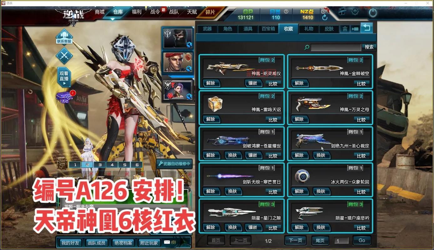 逆战火神暴君：究竟值不值得38800NZ点？