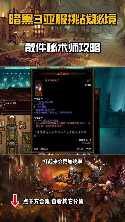 暗黑3亚服账号购买攻略，哪里买更安全靠谱？