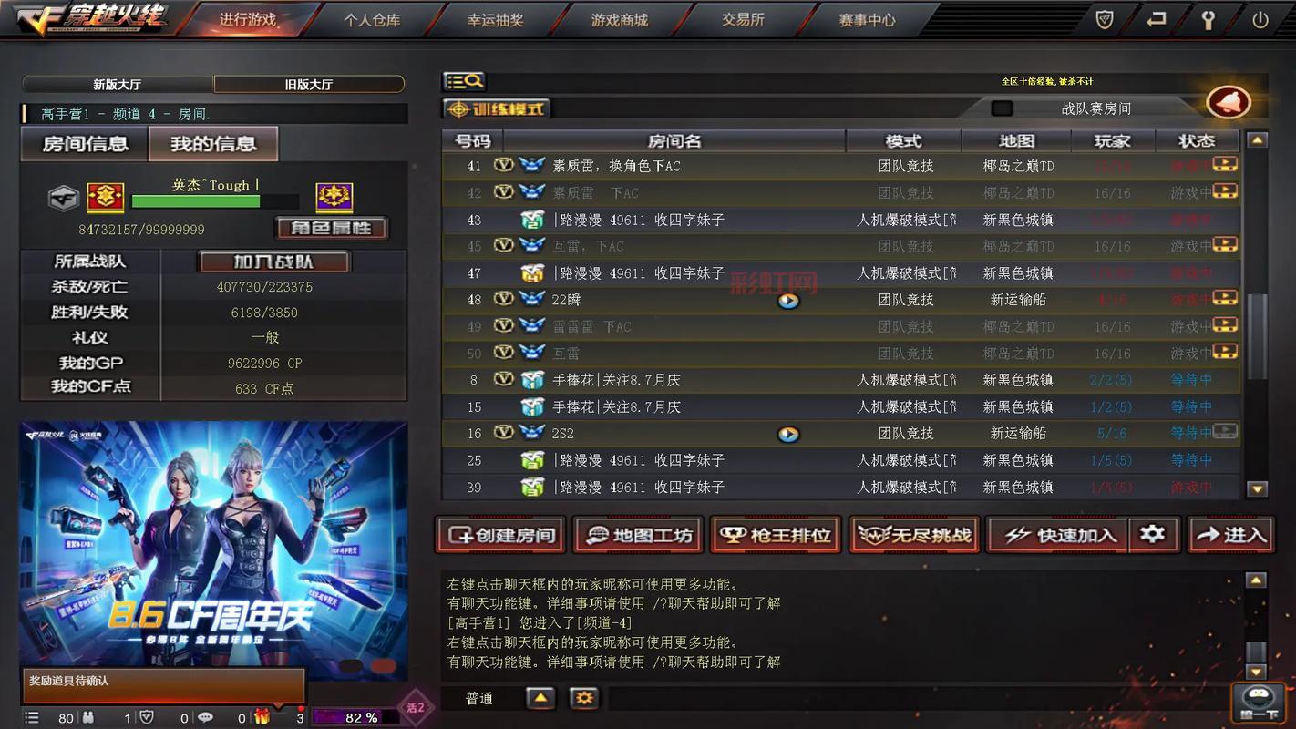起凡全图免费2小时，是真的吗？老玩家分享实测经验！