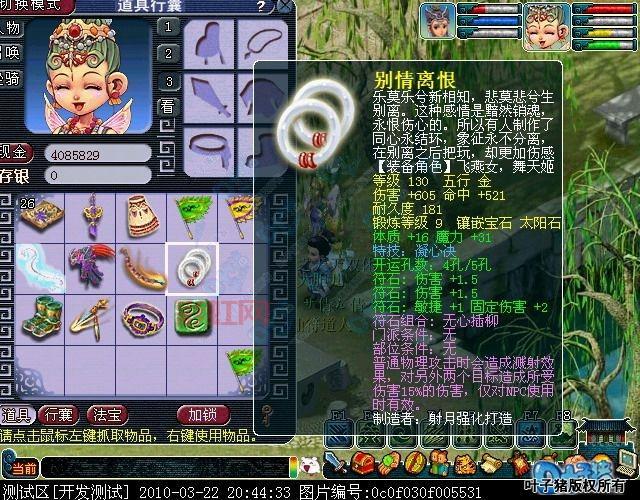 梦幻西游行云流水符石组合教学，绿黄红紫轻松搭配