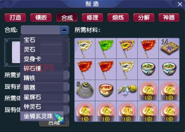 梦幻西游行云流水符石组合教学，绿黄红紫轻松搭配