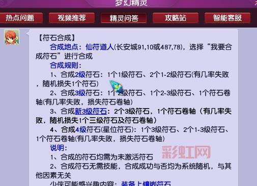梦幻西游行云流水符石组合教学，绿黄红紫轻松搭配