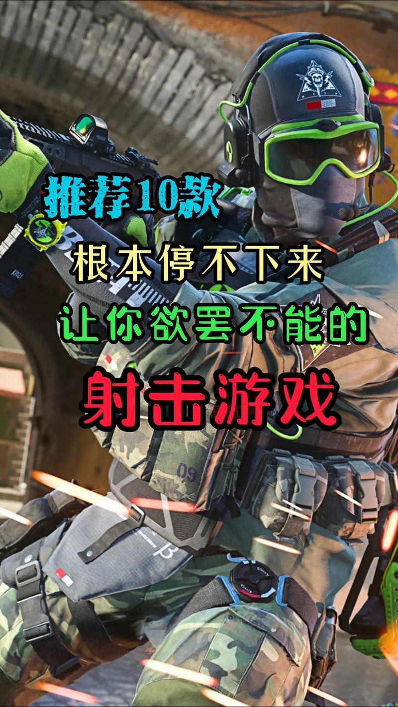 好玩的射击单机游戏合集，激爽射击乐趣等你挑战