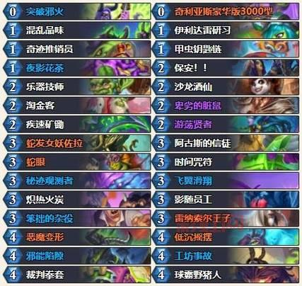 炉石传说巫妖王术士用什么卡组？轻松通关指南！