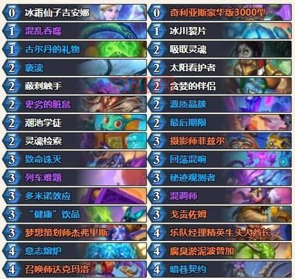 炉石传说巫妖王术士用什么卡组？轻松通关指南！