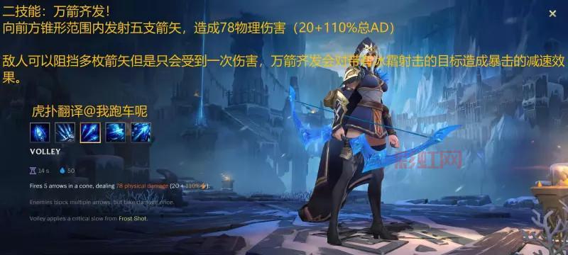 英雄联盟手游寒冰射手出装顺序，这样出装胜率高！