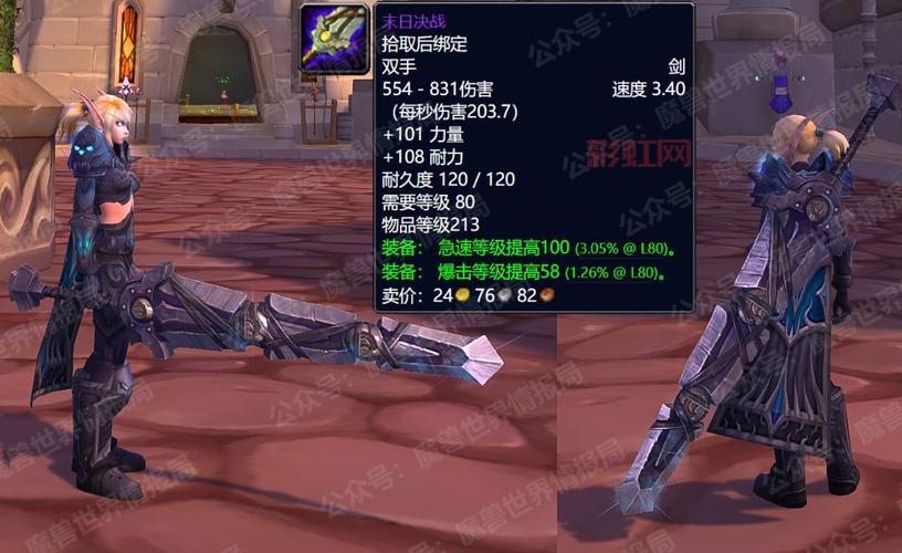 wow旧世界幻化武器哪里出？这几把武器别错过！