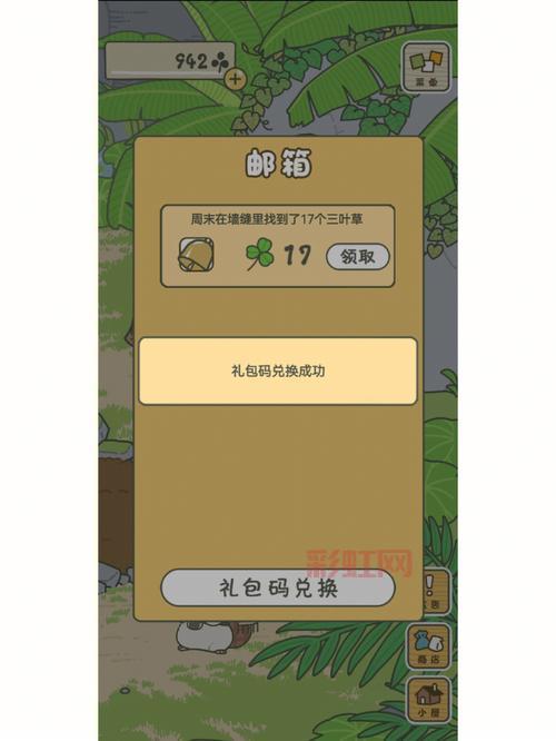 旅行青蛙汉化版无限三叶草怎么下载（手把手教你）