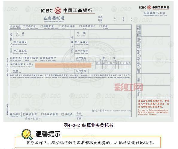 电汇是什么意思？一文带你快速了解电汇的基本知识
