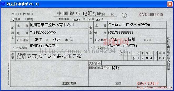 电汇是什么意思？一文带你快速了解电汇的基本知识