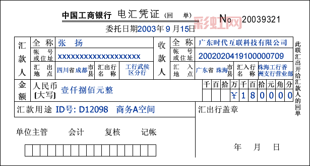 电汇是什么意思？一文带你快速了解电汇的基本知识