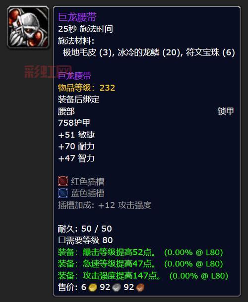 乌瑟尔的力量：如何在魔兽世界获得这件强力装备