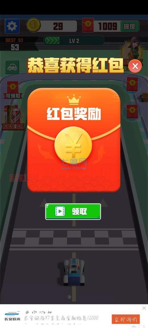 最靠谱的红包游戏推荐，让你轻松赚零花钱！