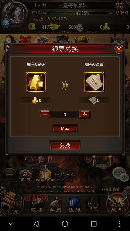 挂机网络游戏
