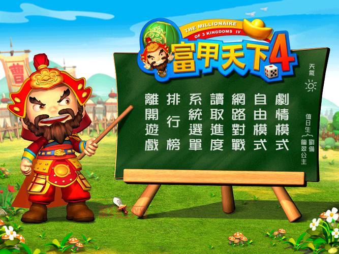 畅游天下霸图3江湖世界，体验真实门派经营