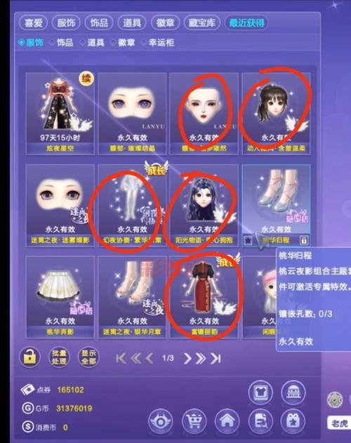 炫舞抽八音技巧：整点抽奖的最佳实践