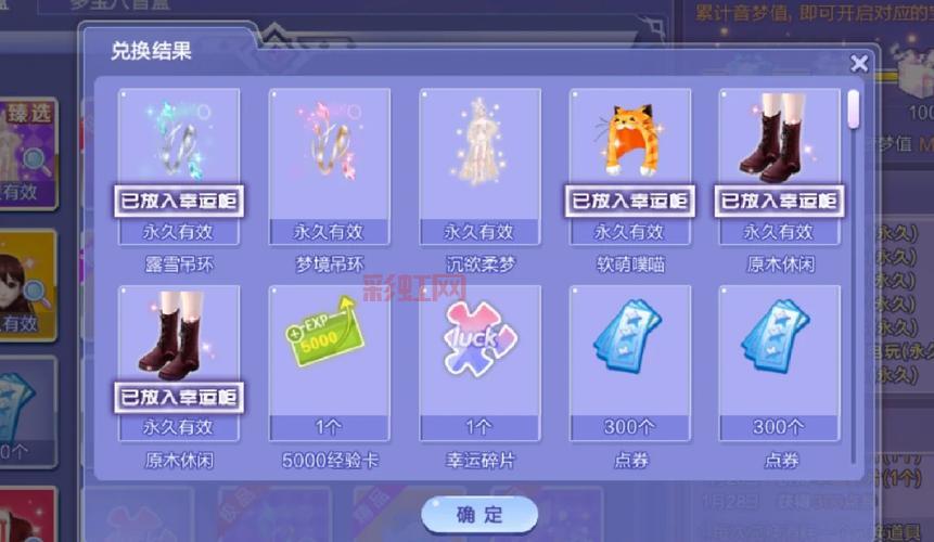 炫舞抽八音技巧：整点抽奖的最佳实践