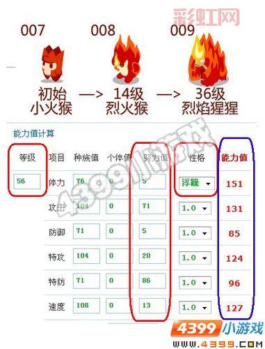 赛尔号个体值计算器怎么用？一看就会的教程！