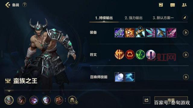 蛮王一刀流怎么出装？看图秒懂学会直接起飞！