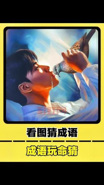 疯狂猜成语解析：老鼠抱头逃跑成语答案揭秘