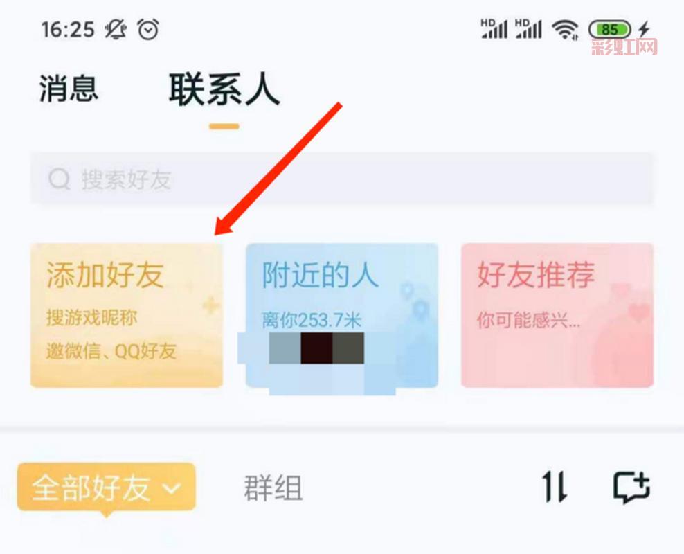 王者荣耀如何查找好友添加的具体日期？详细操作指南
