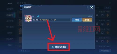 王者荣耀如何查找好友添加的具体日期？详细操作指南