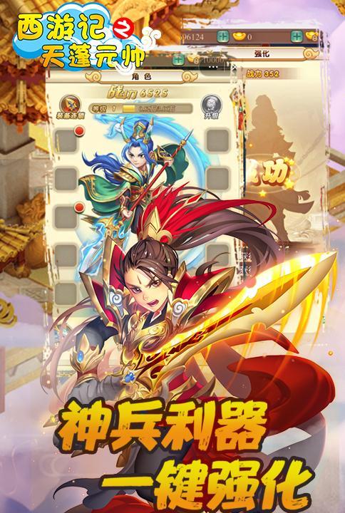 游戏西游记：探索经典传奇的全新体验